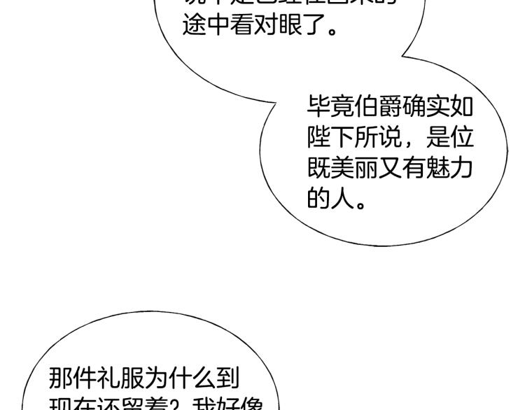 第18话 未知的女人(1/3)-第18话