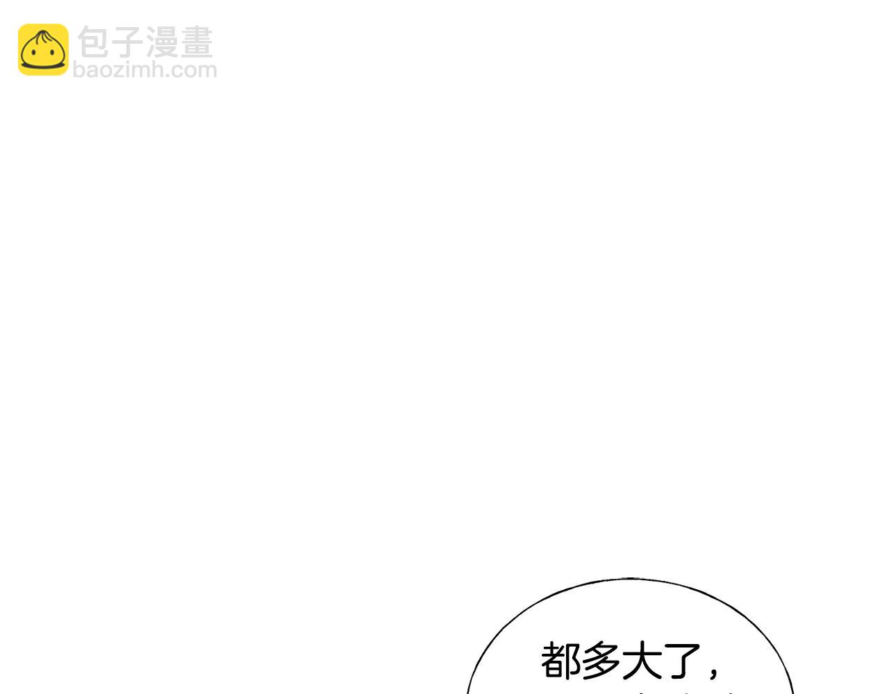第20话 礼物(1/3)-第20话