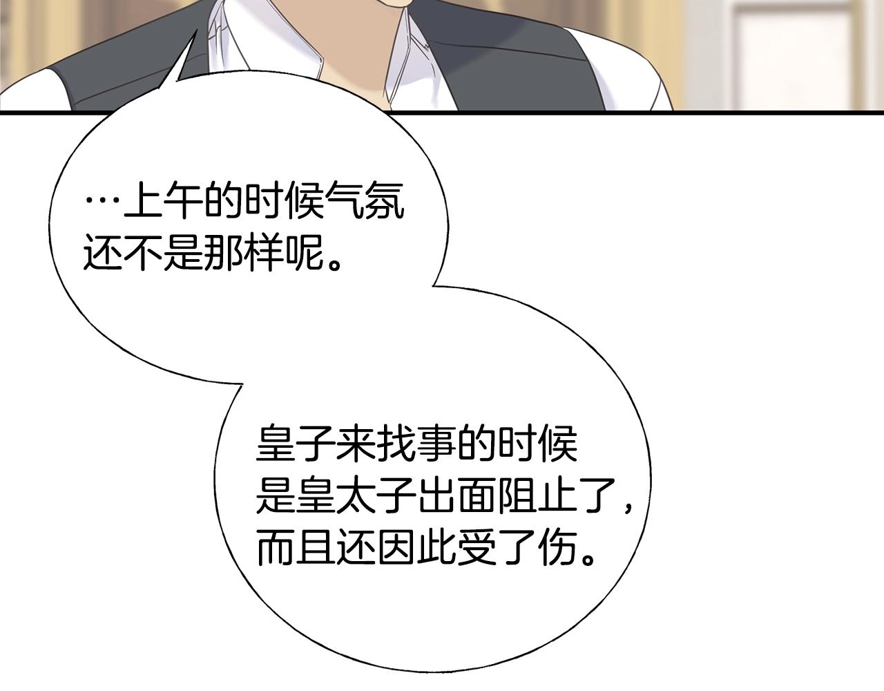 第20话 礼物(1/3)-第20话