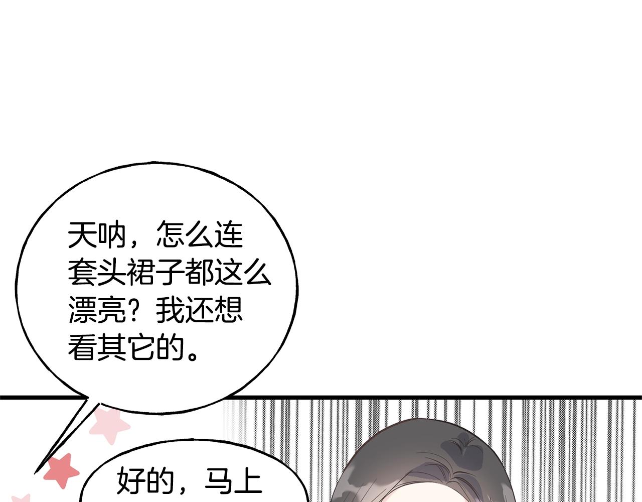 第24话 挑选礼服(1/3)-第24话
