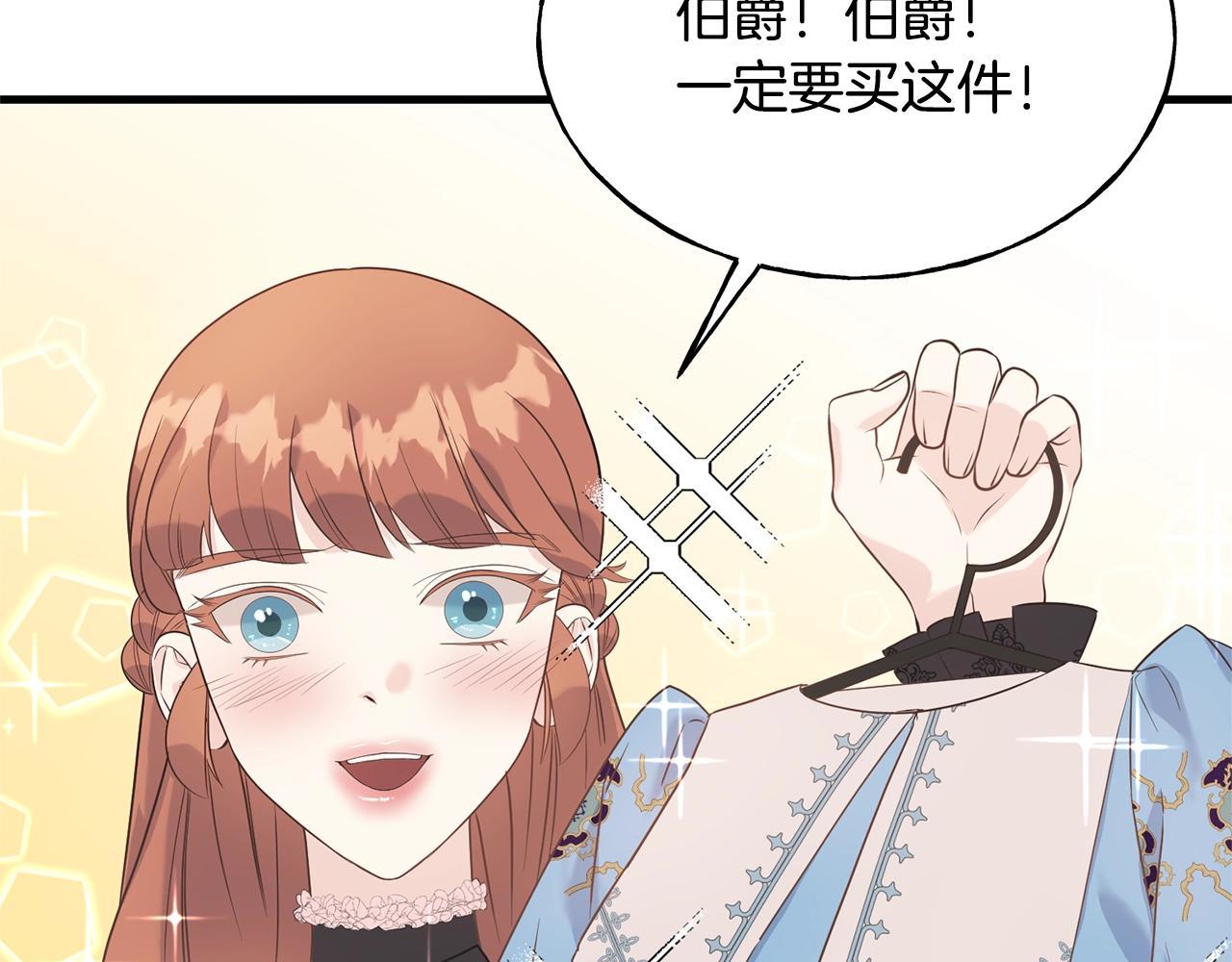 第24话 挑选礼服(1/3)-第24话