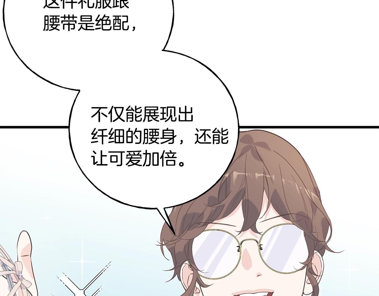 第24话 挑选礼服(1/3)-第24话