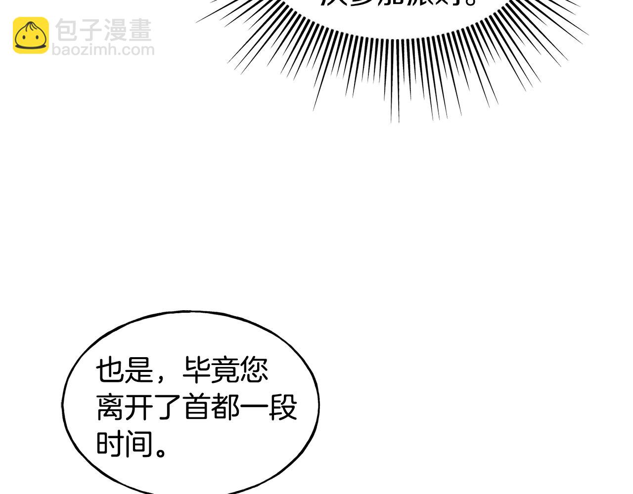 第28话 情敌(1/4)-第28话