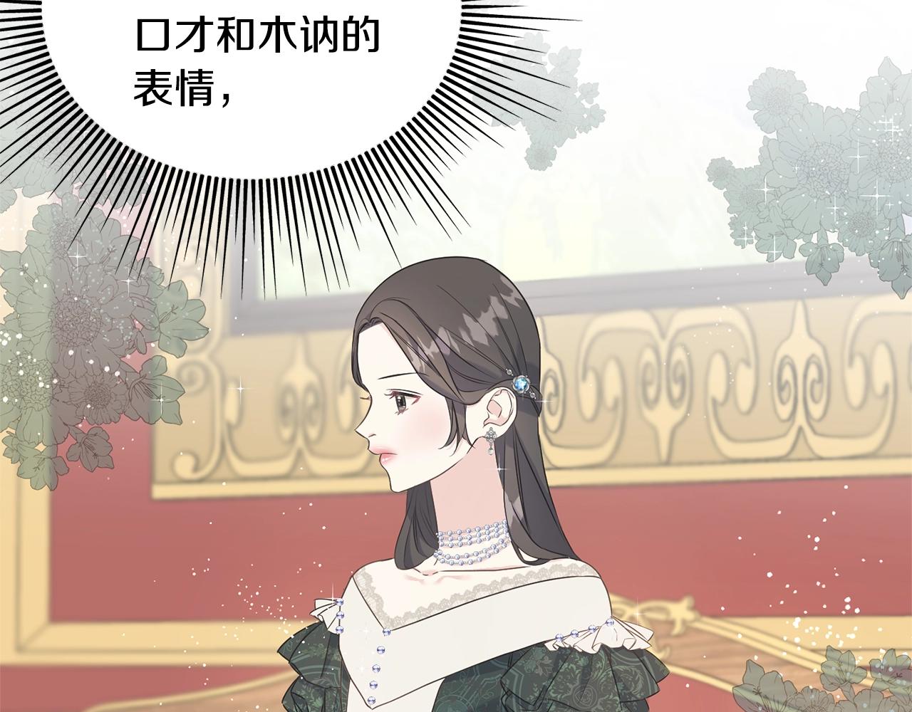 第28话 情敌(1/4)-第28话