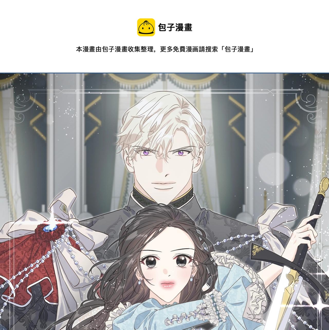 第30话 剑术和酒(1/4)-第30话
