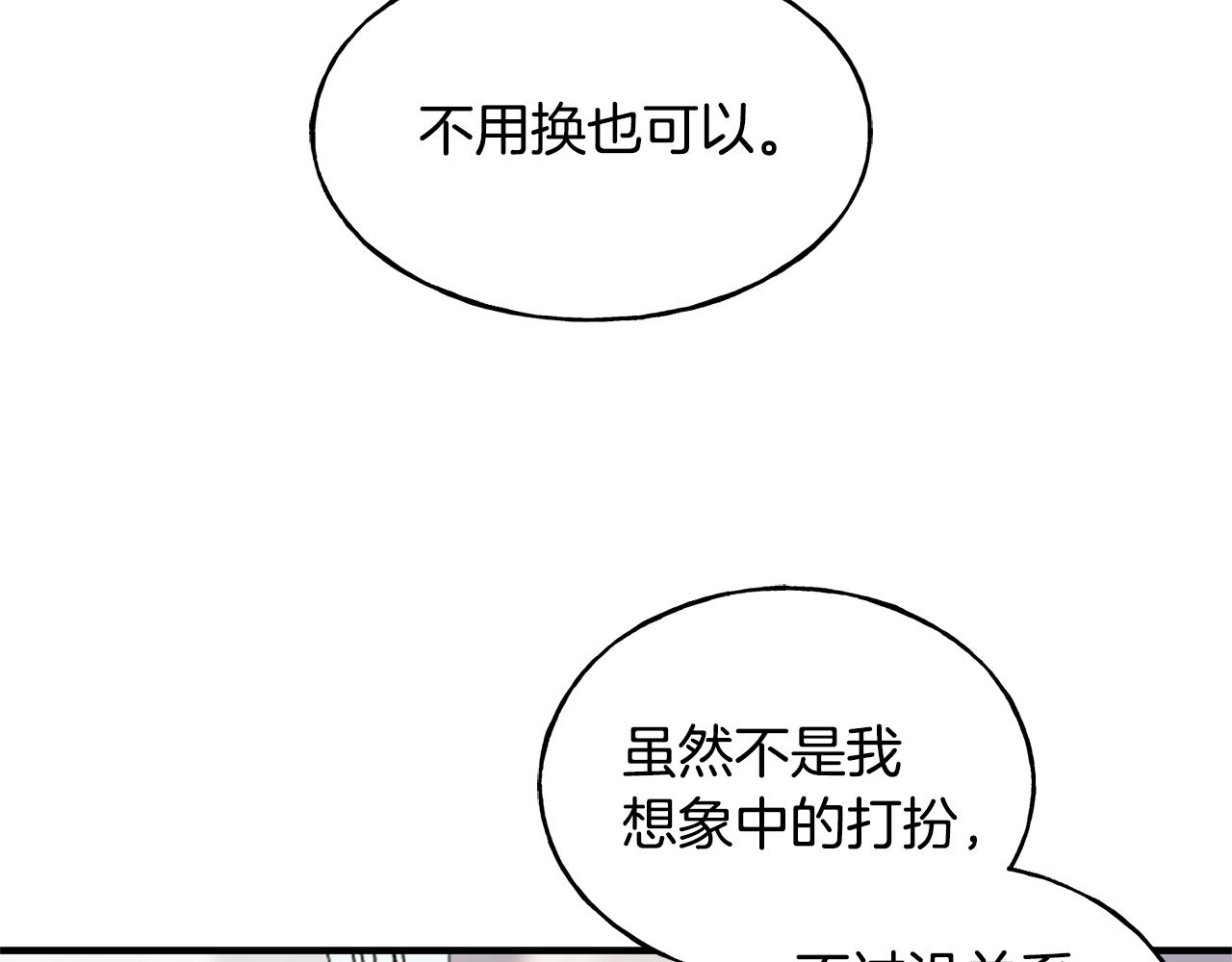 第30话 剑术和酒(1/4)-第30话