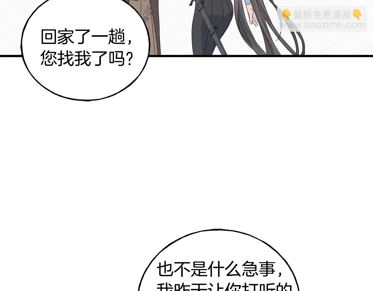 第30话 剑术和酒(1/4)-第30话