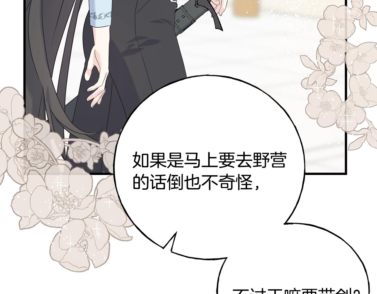 第30话 剑术和酒(1/4)-第30话