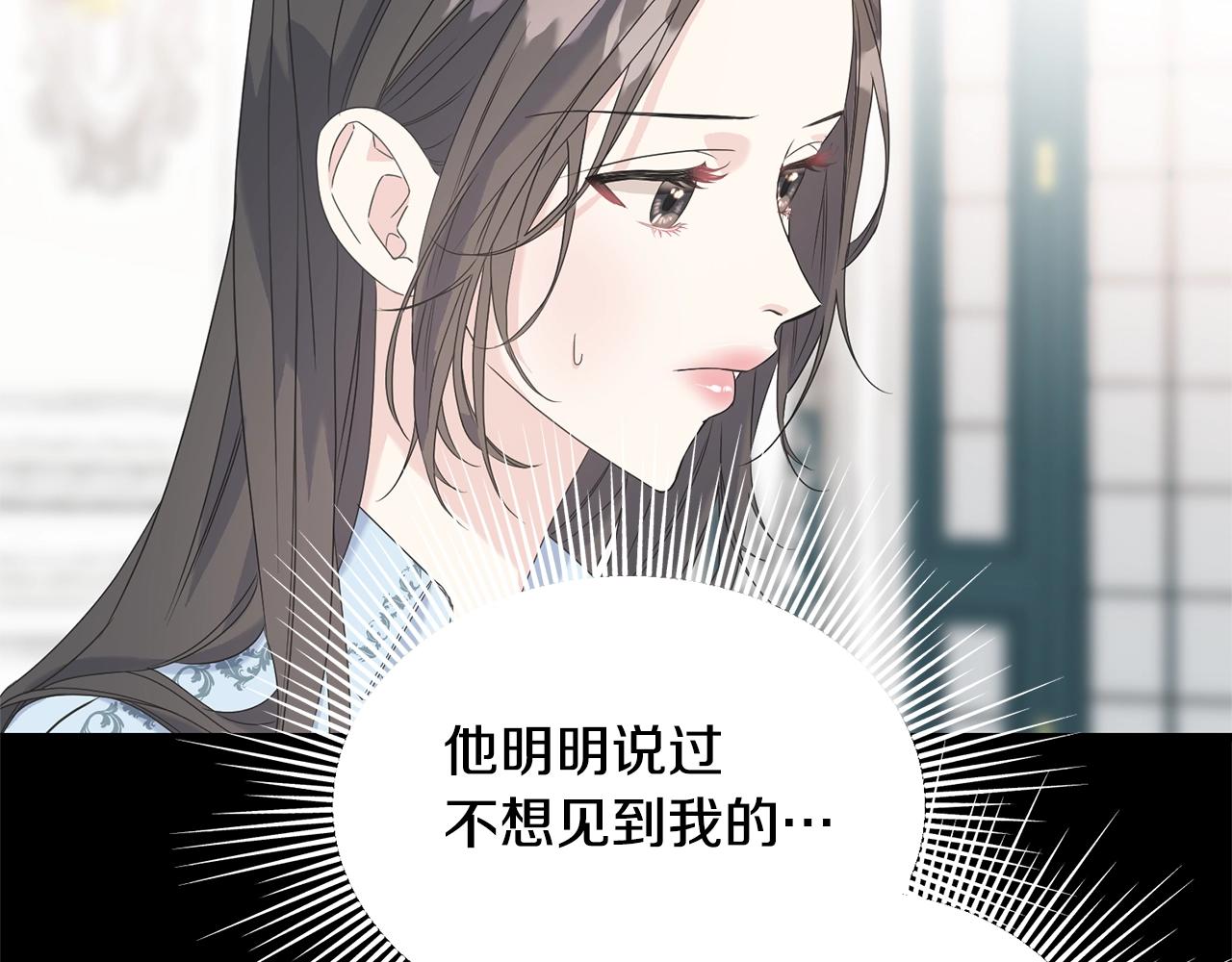 第32话 排斥(1/4)-第32话