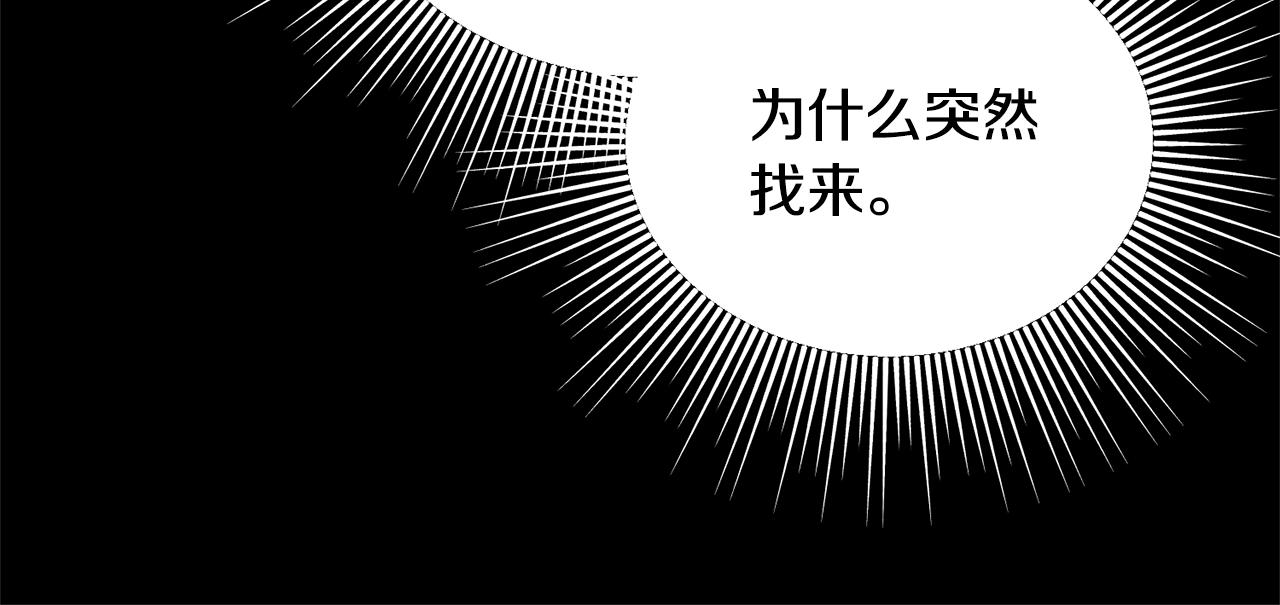 第32话 排斥(1/4)-第32话