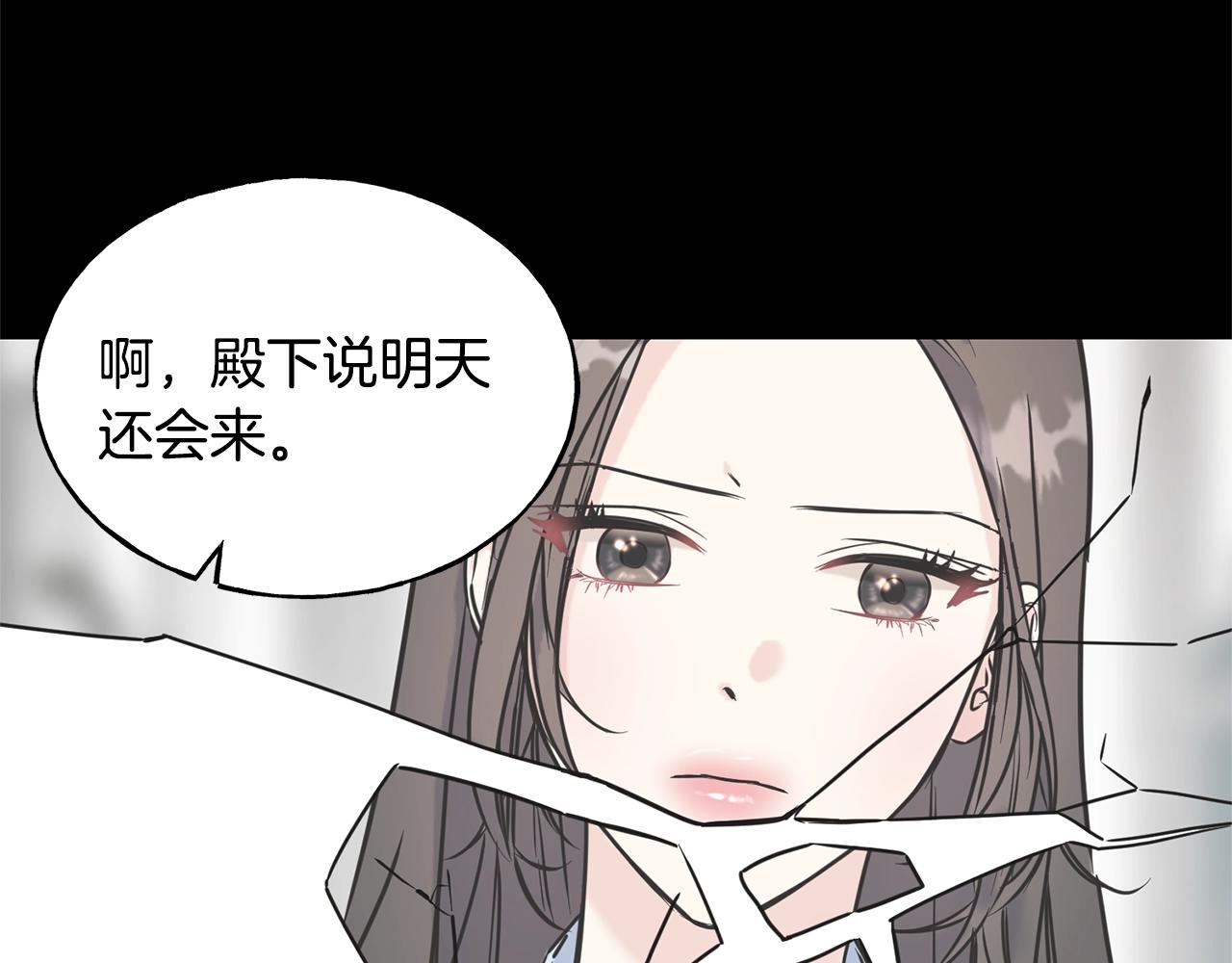 第32话 排斥(1/4)-第32话