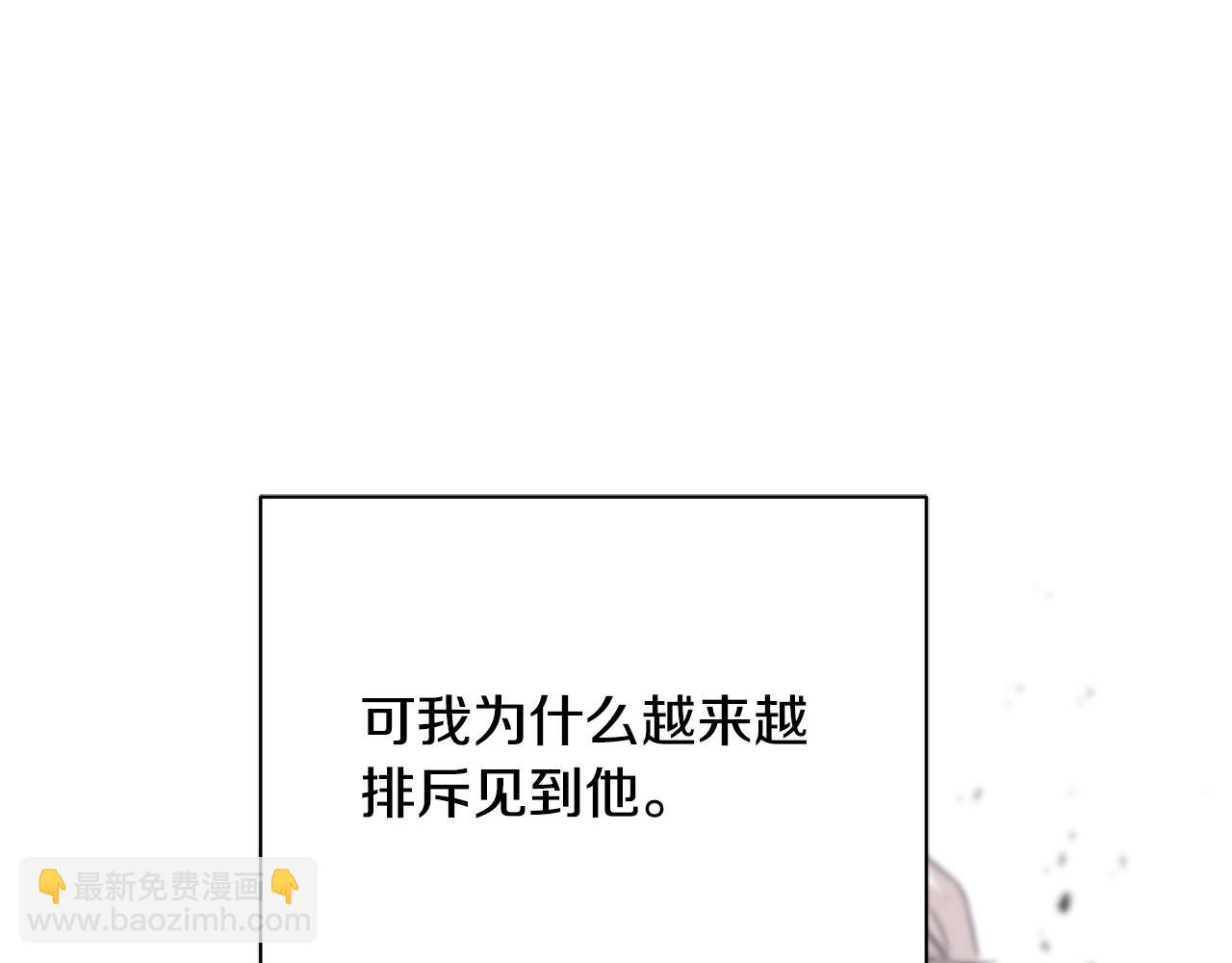 第32话 排斥(1/4)-第32话