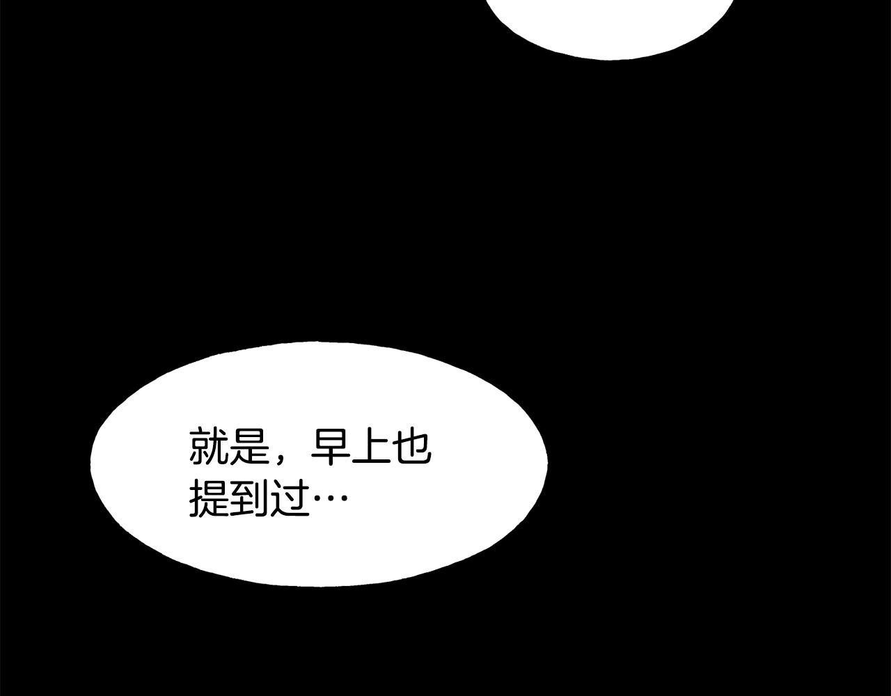 第34话 闯入(1/4)-第34话