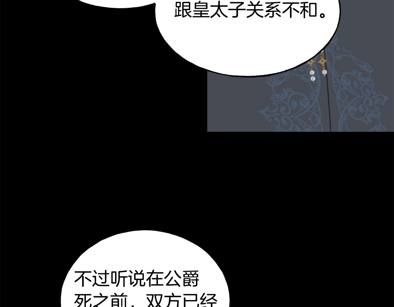 第34话 闯入(1/4)-第34话