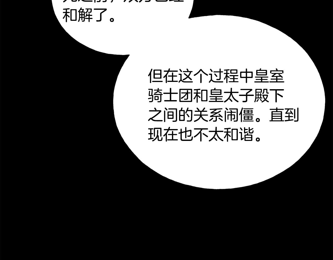 第34话 闯入(1/4)-第34话