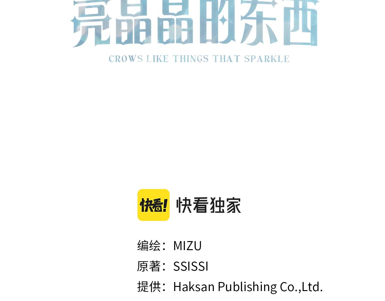 第34话 闯入(1/4)-第34话