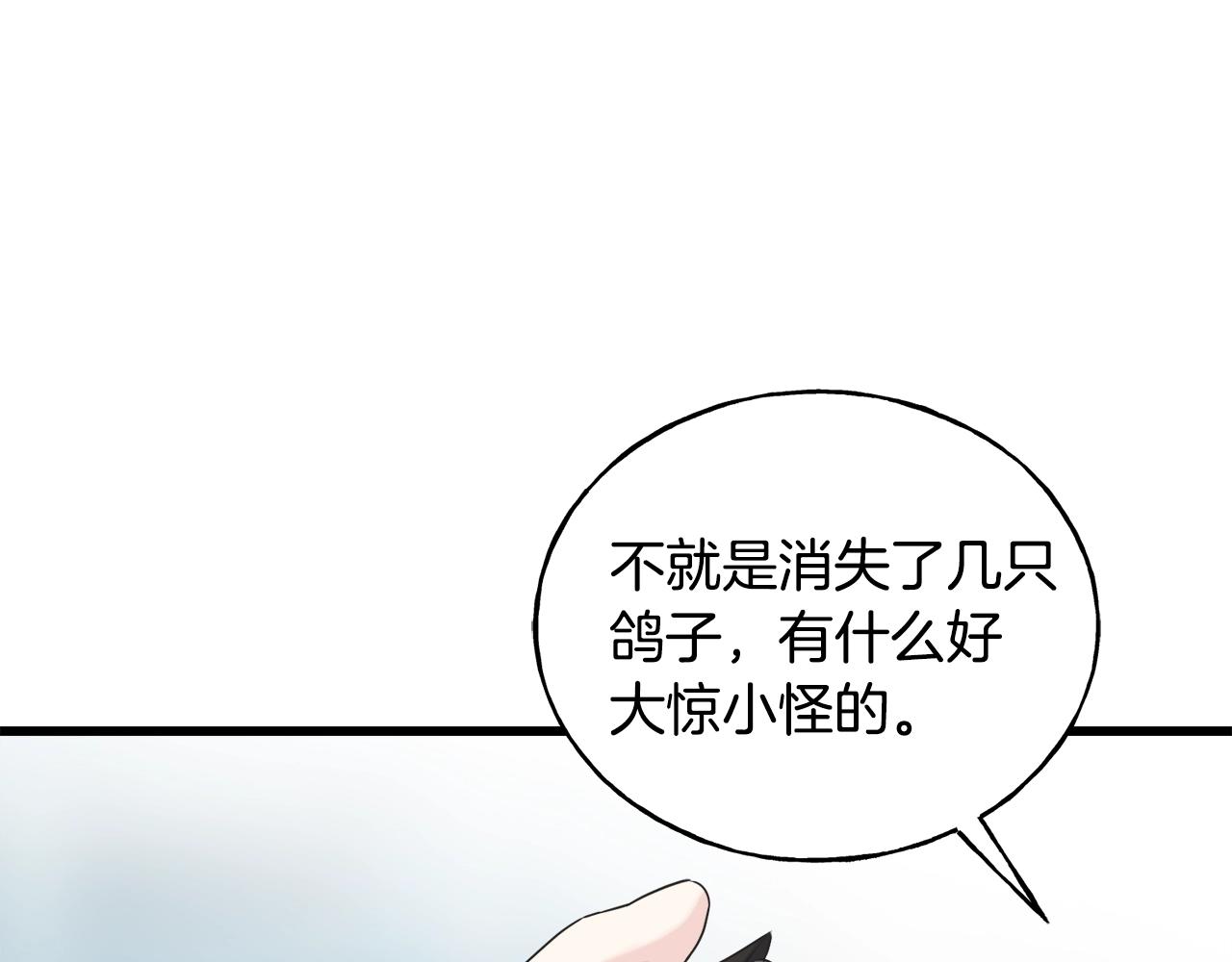 第34话 闯入(1/4)-第34话
