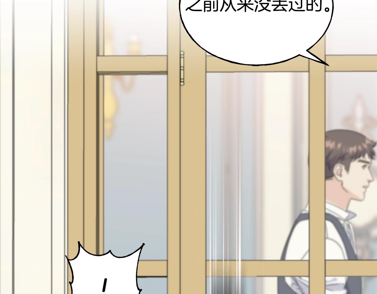 第34话 闯入(1/4)-第34话