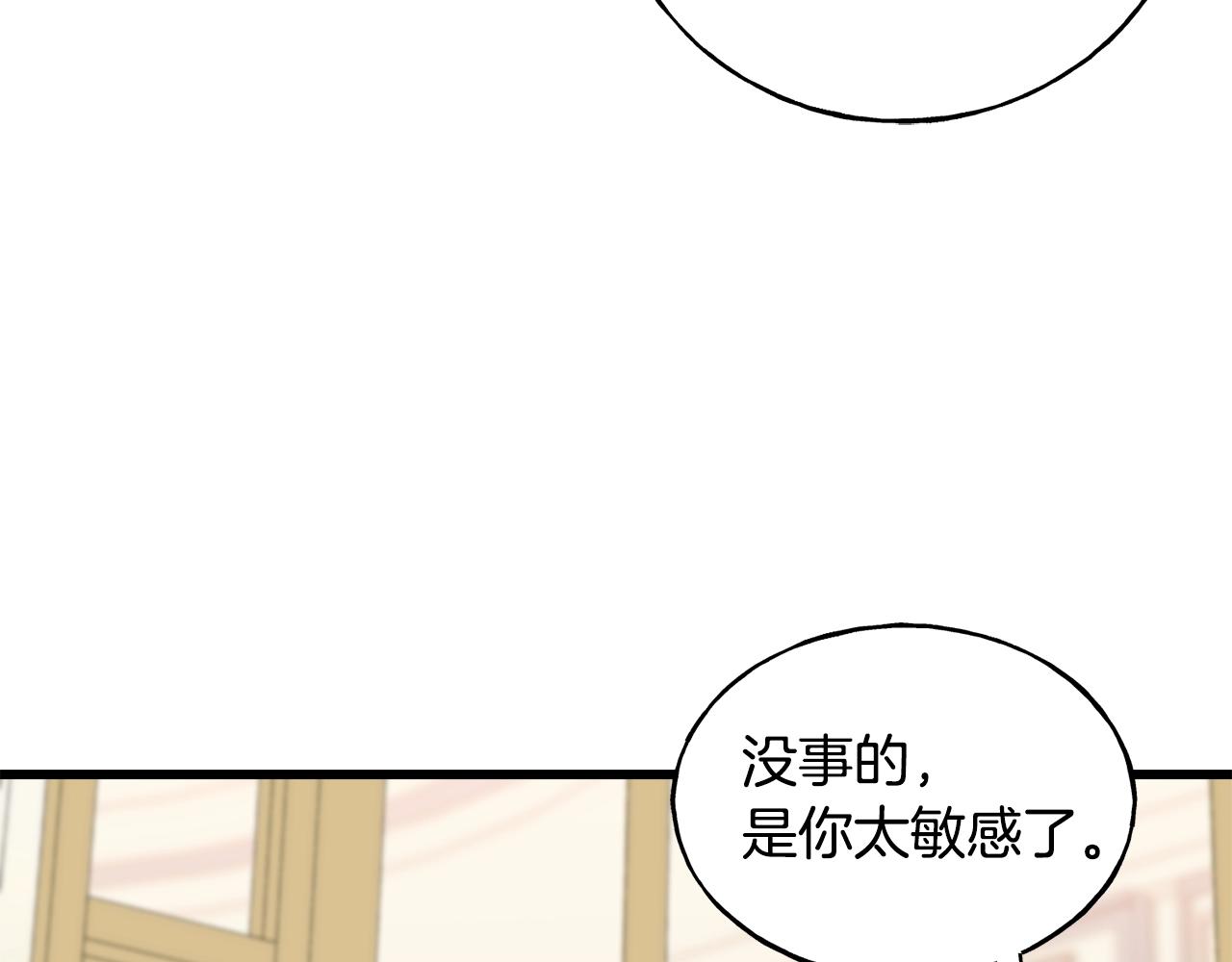 第34话 闯入(1/4)-第34话
