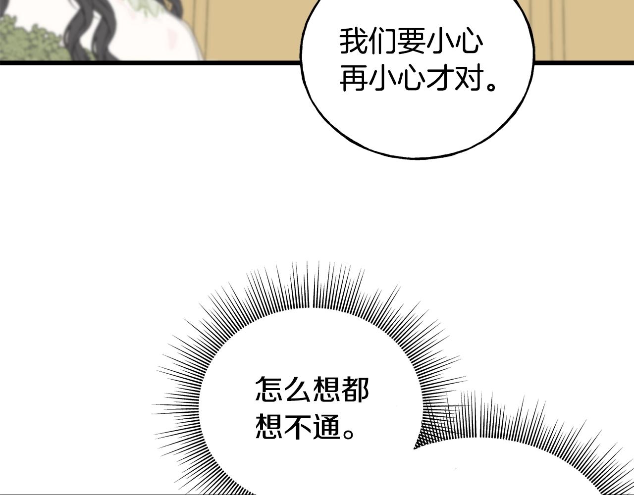 第34话 闯入(1/4)-第34话