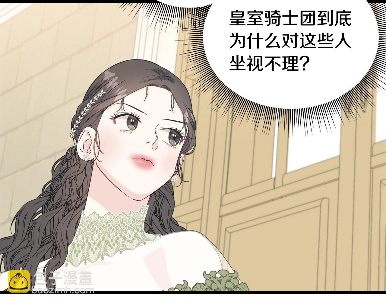 第34话 闯入(1/4)-第34话