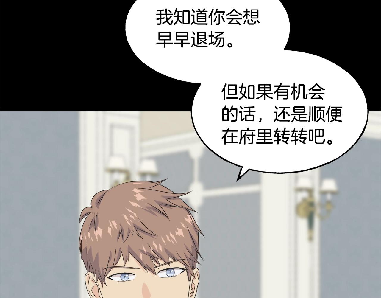 第34话 闯入(1/4)-第34话