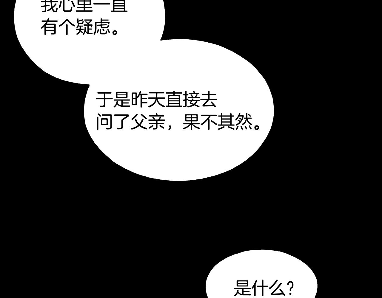 第34话 闯入(1/4)-第34话