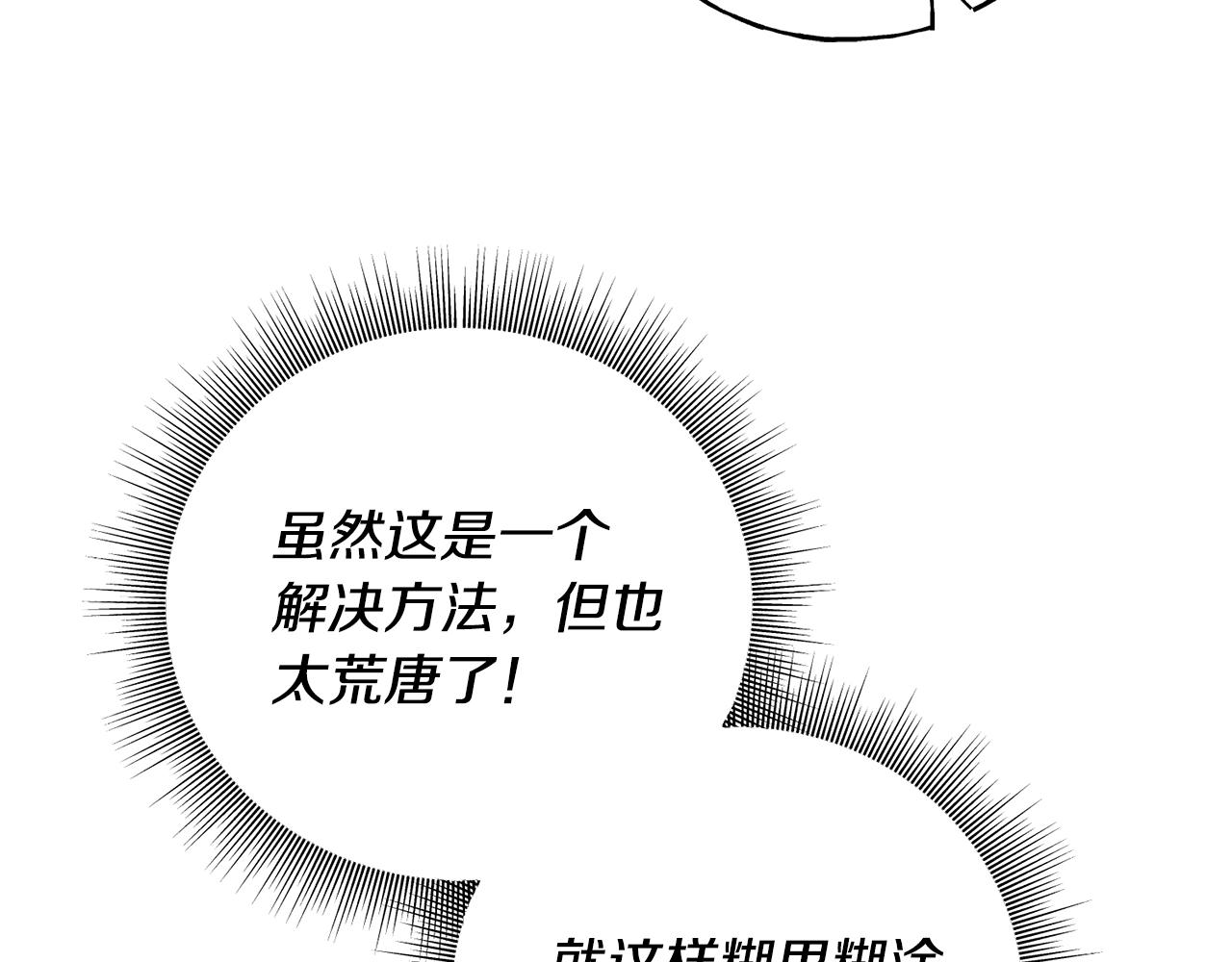 第36话 想见她(1/4)-第36话