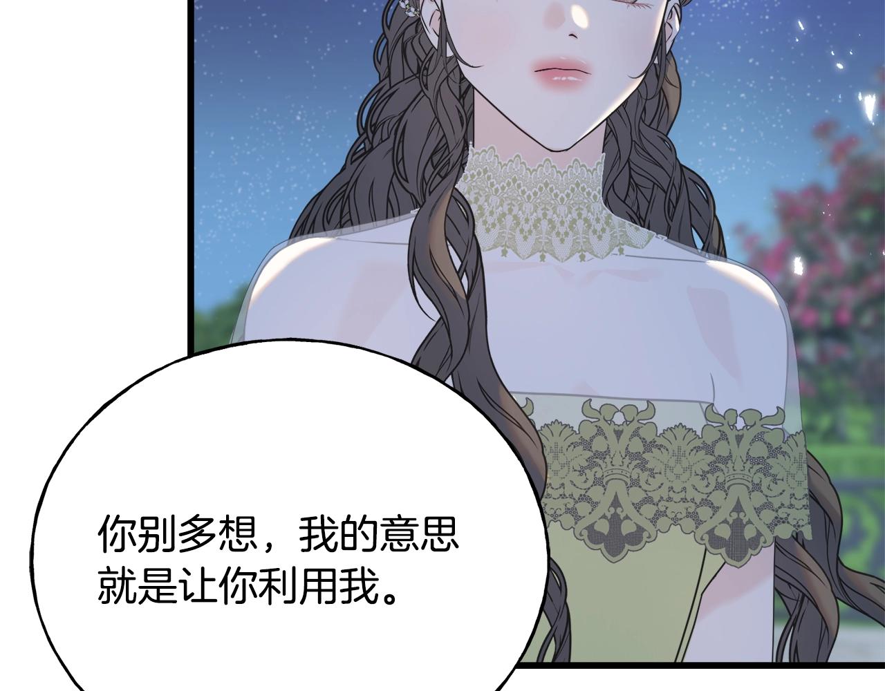 第36话 想见她(1/4)-第36话