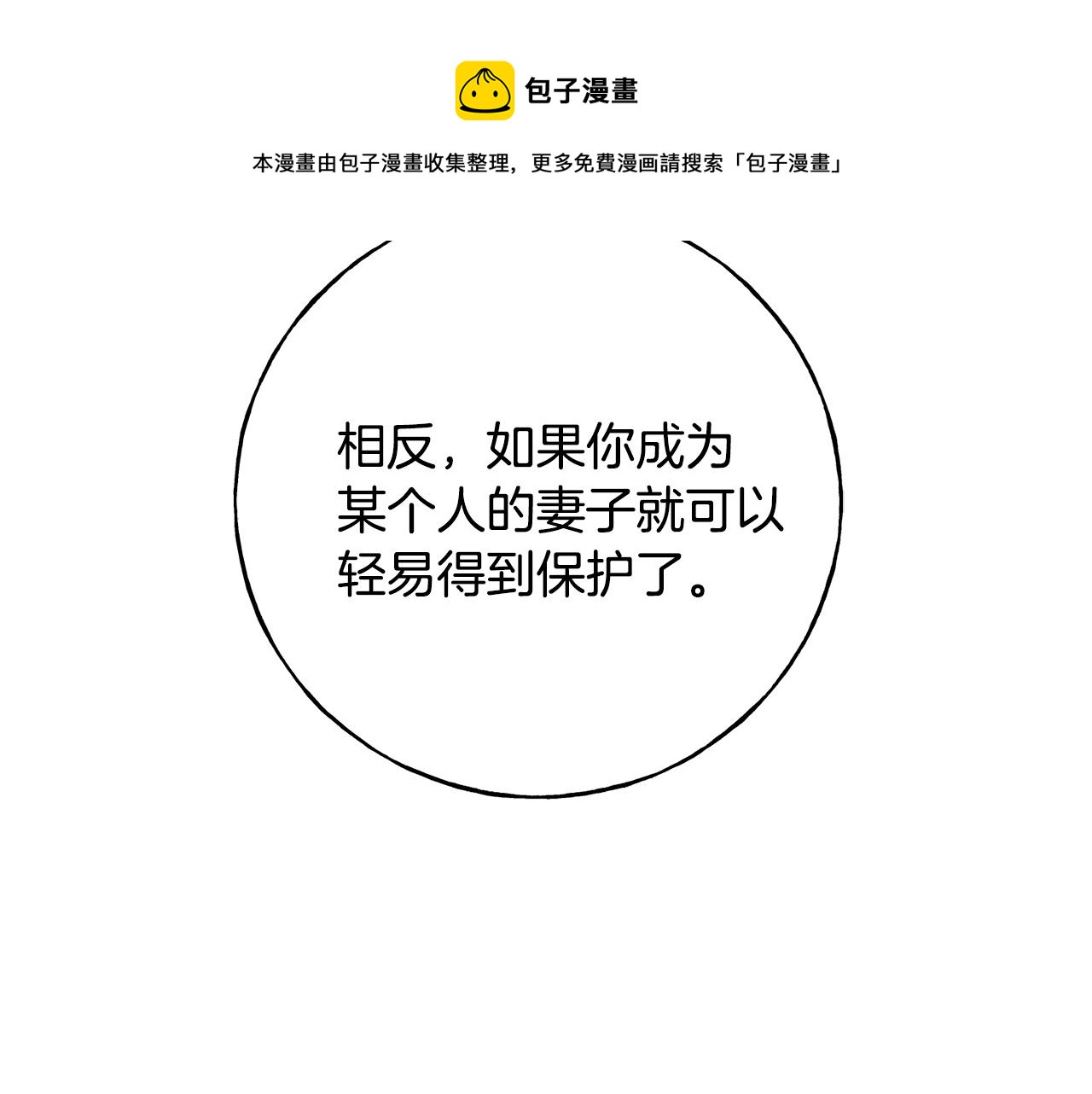 第36话 想见她(1/4)-第36话