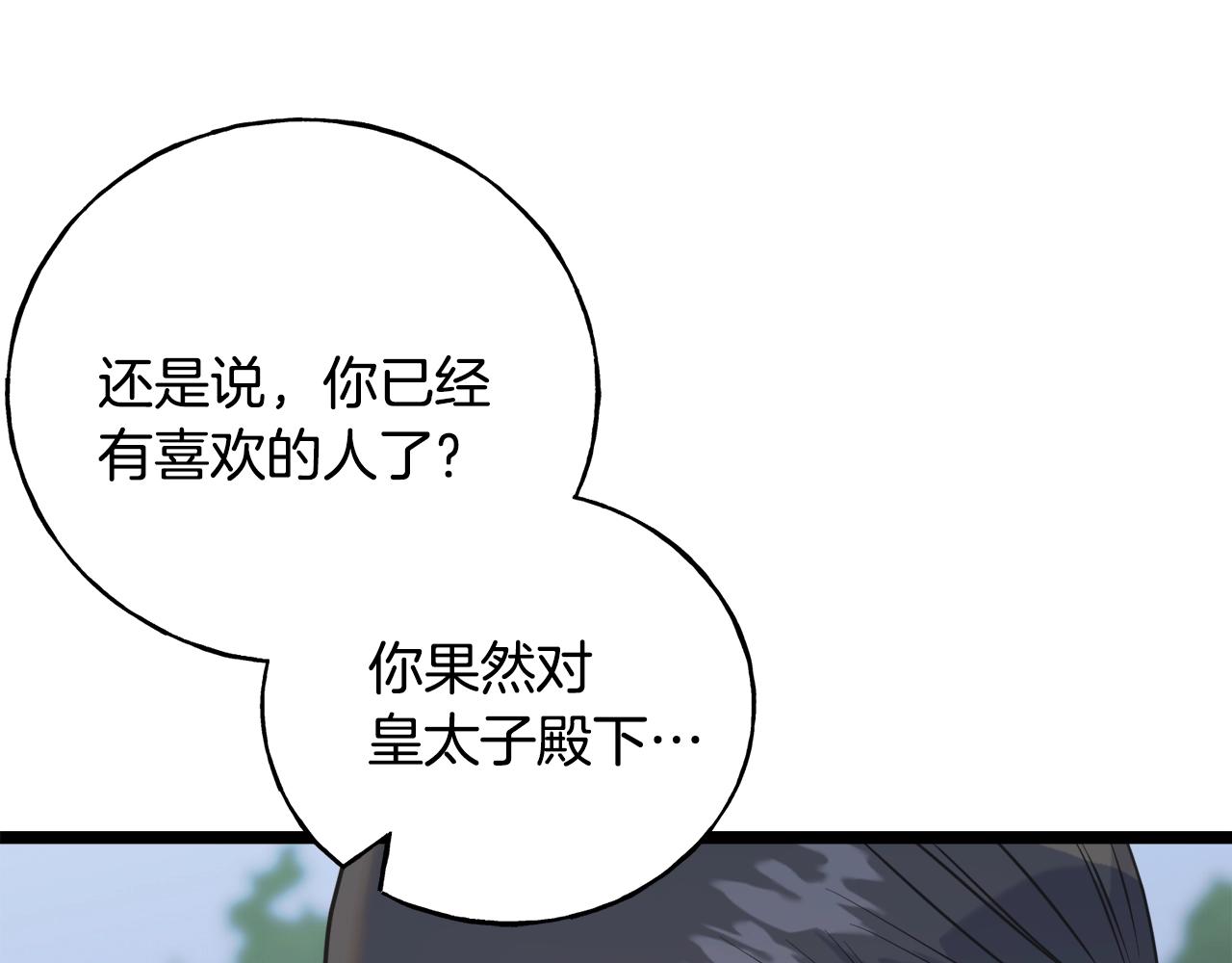 第36话 想见她(1/4)-第36话