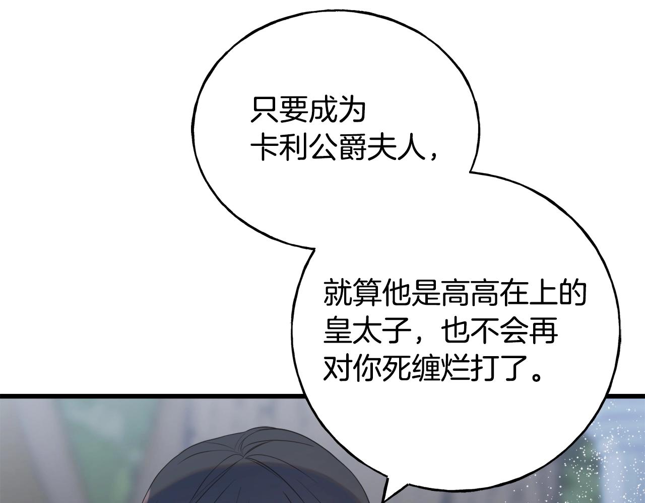 第36话 想见她(1/4)-第36话