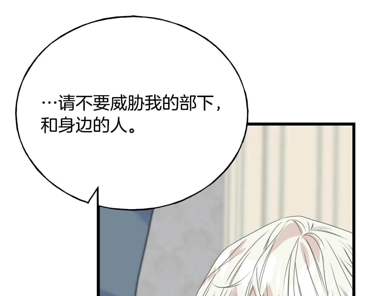 第38话 想离开(1/4)-第38话