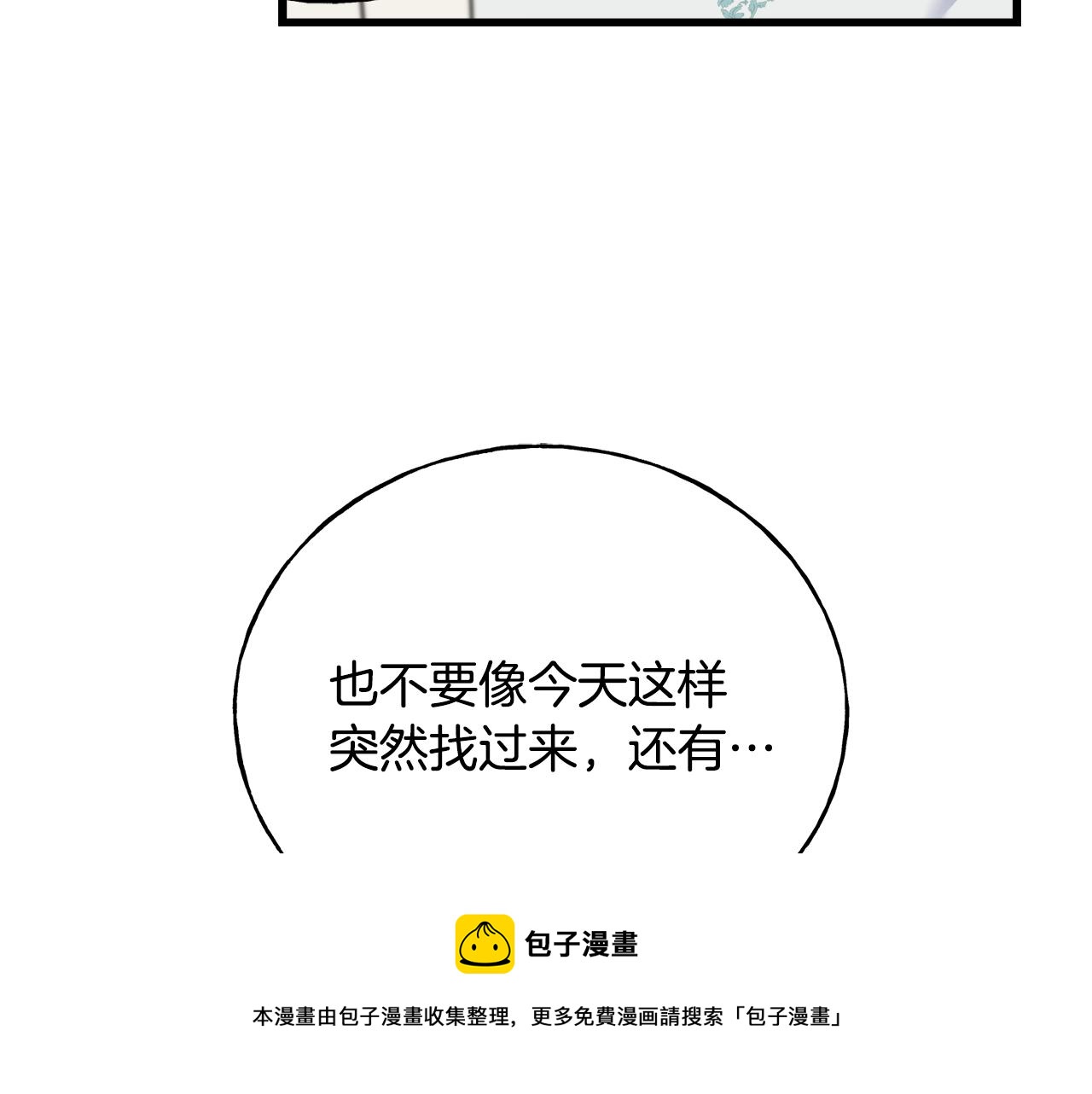 第38话 想离开(1/4)-第38话