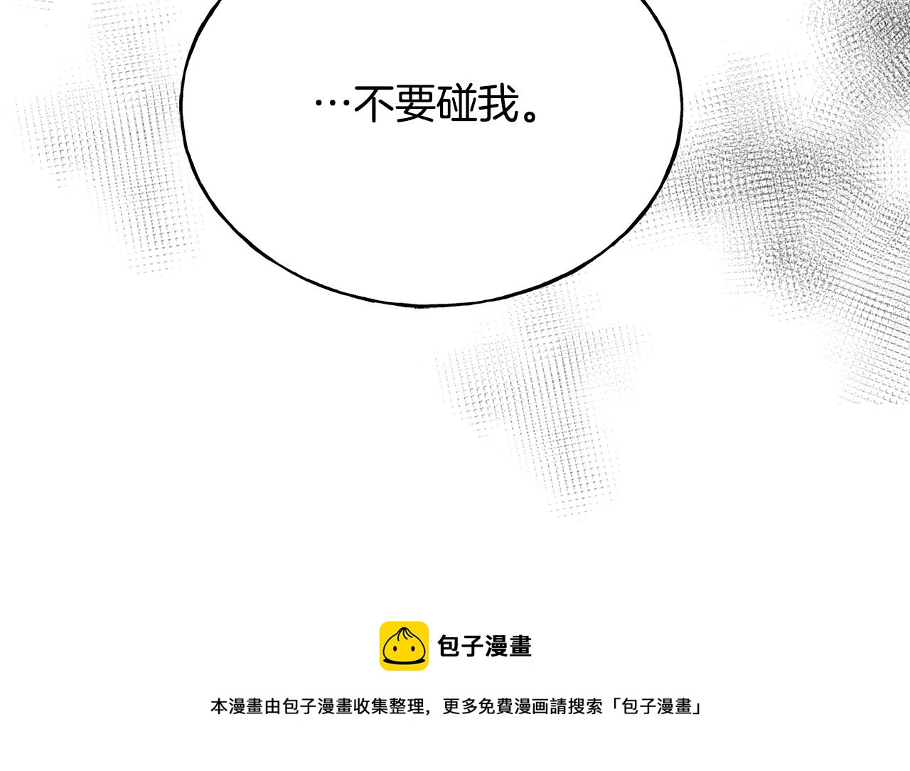 第38话 想离开(1/4)-第38话