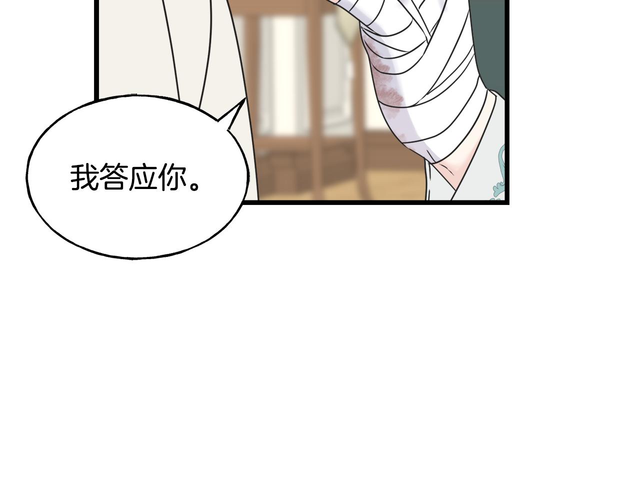 第38话 想离开(1/4)-第38话