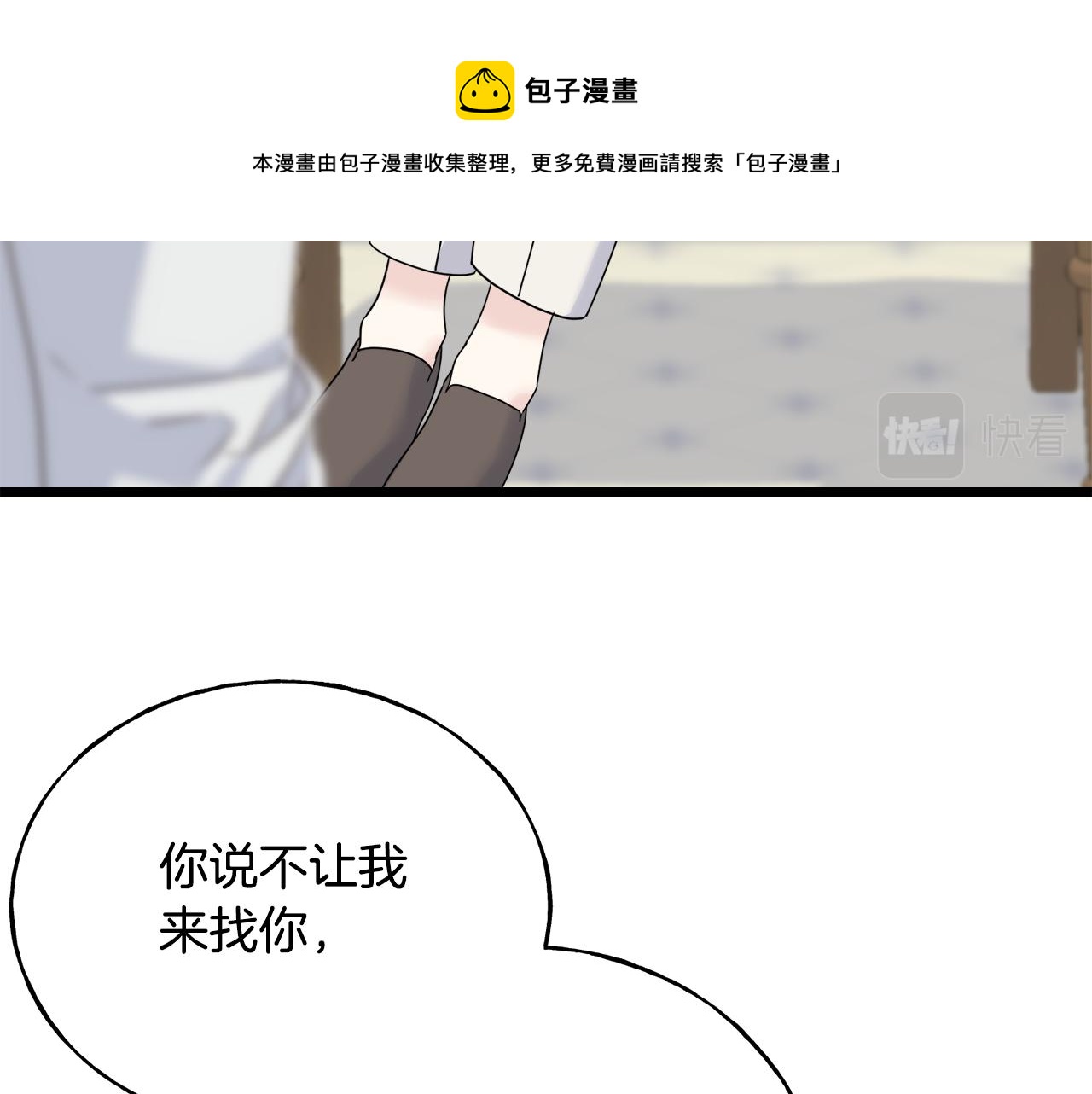 第38话 想离开(1/4)-第38话
