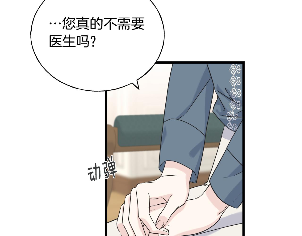 第38话 想离开(1/4)-第38话