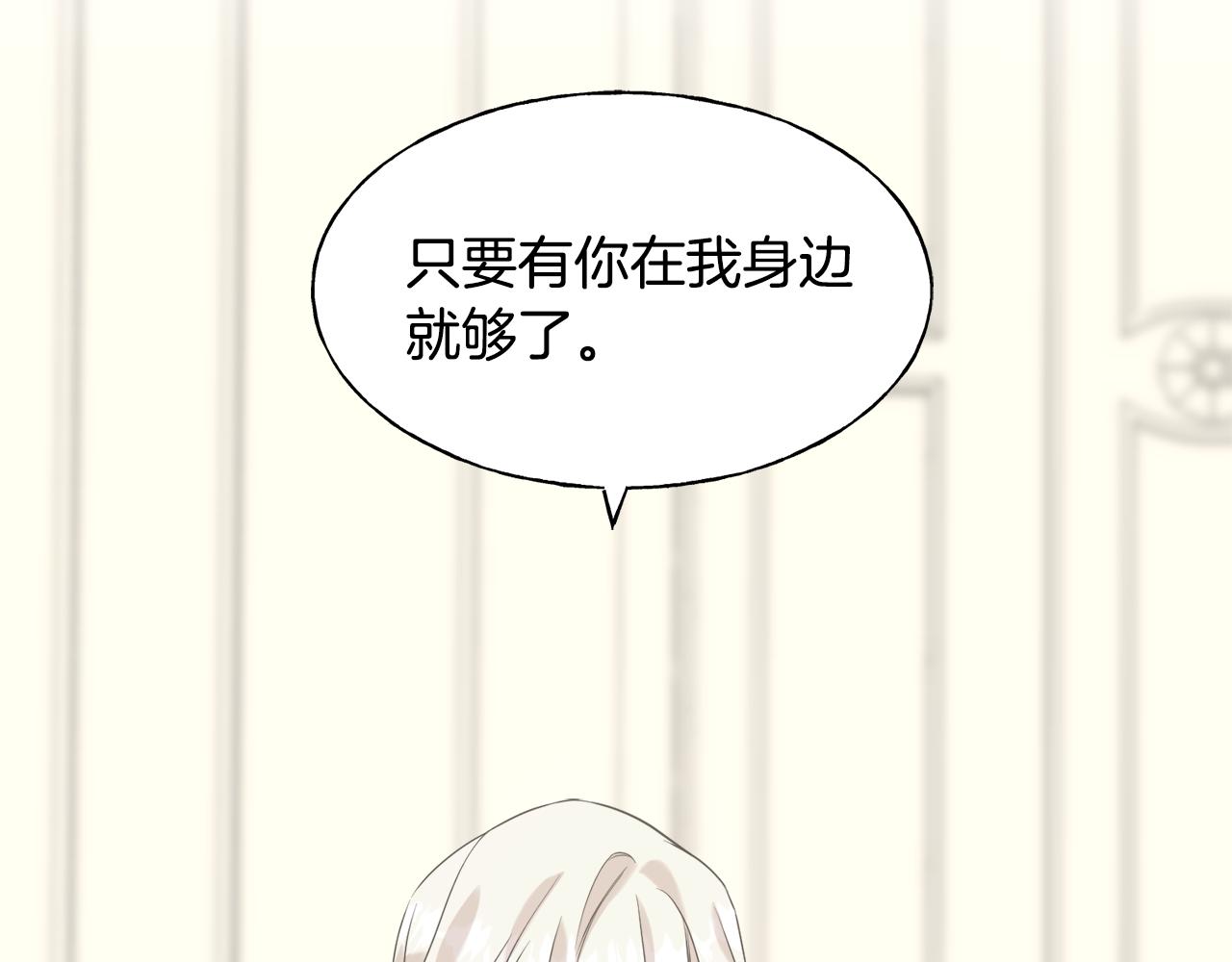 第38话 想离开(1/4)-第38话