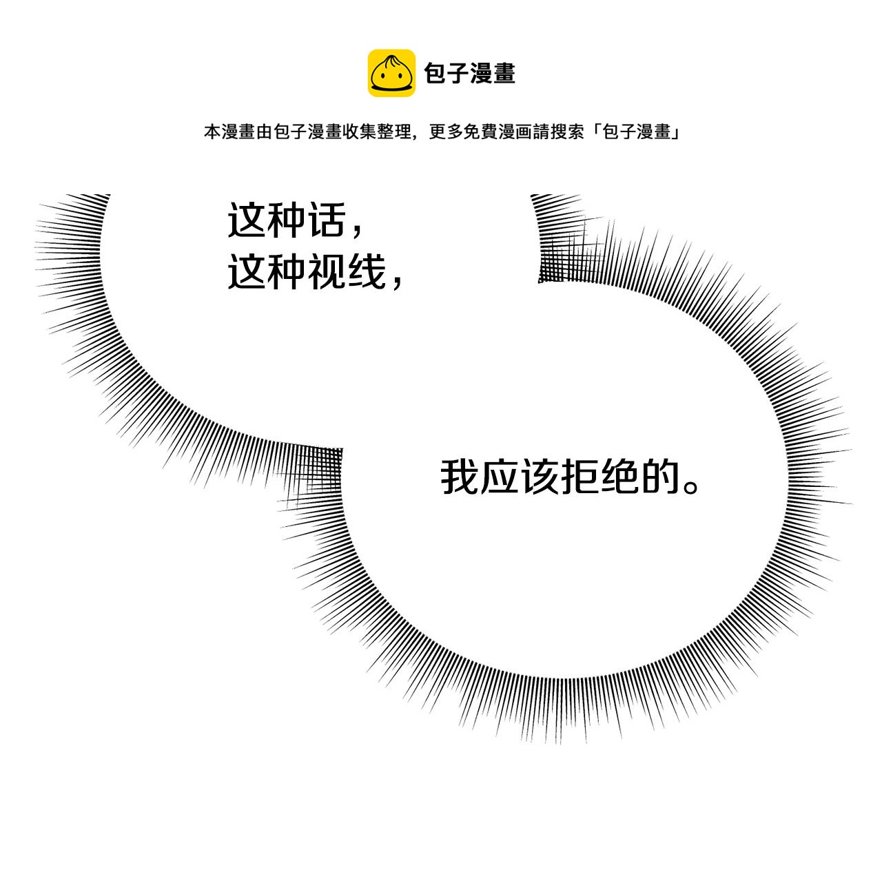 第38话 想离开(1/4)-第38话