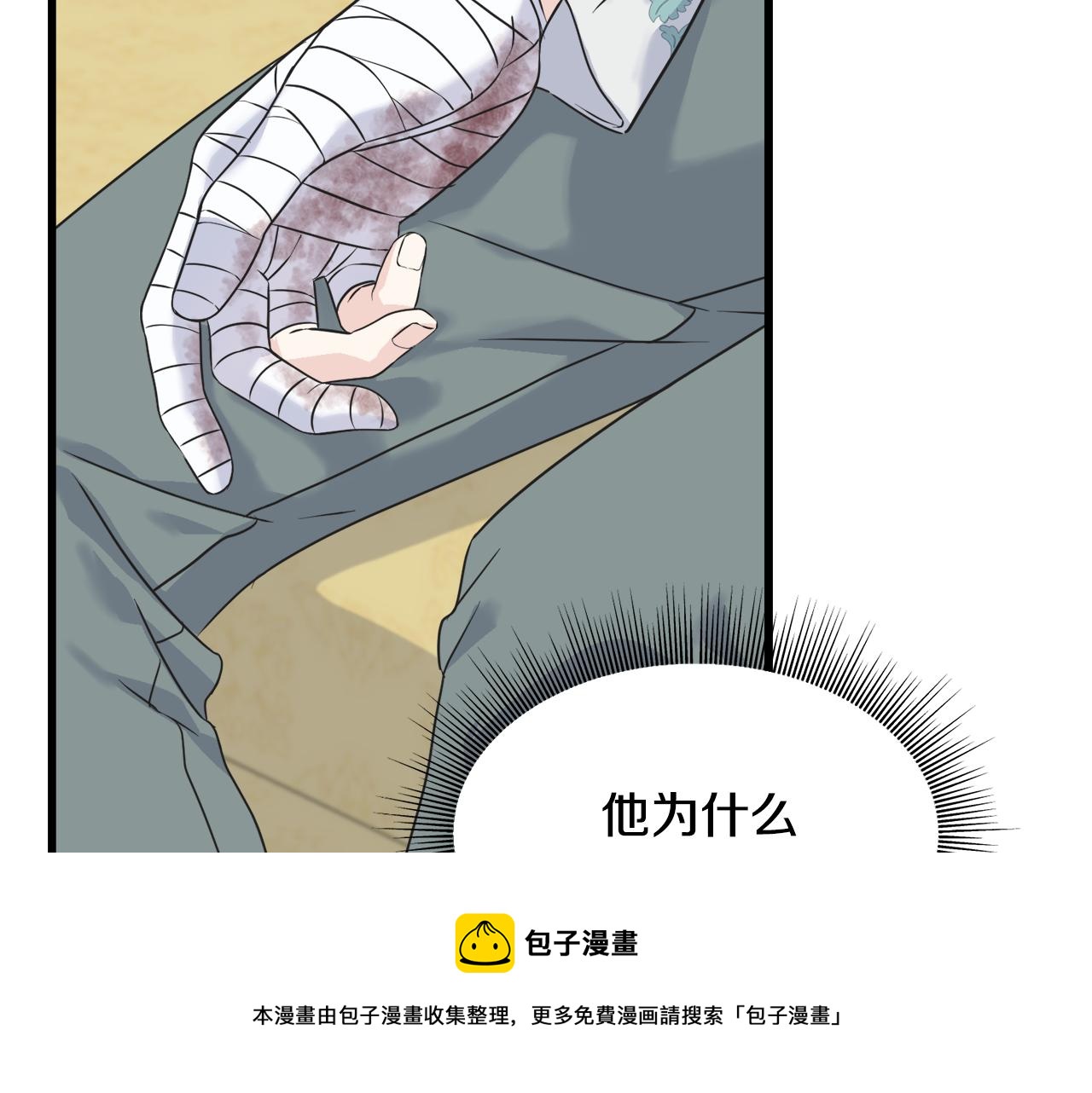 第38话 想离开(1/4)-第38话