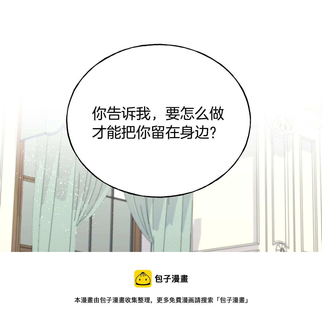 第38话 想离开(1/4)-第38话