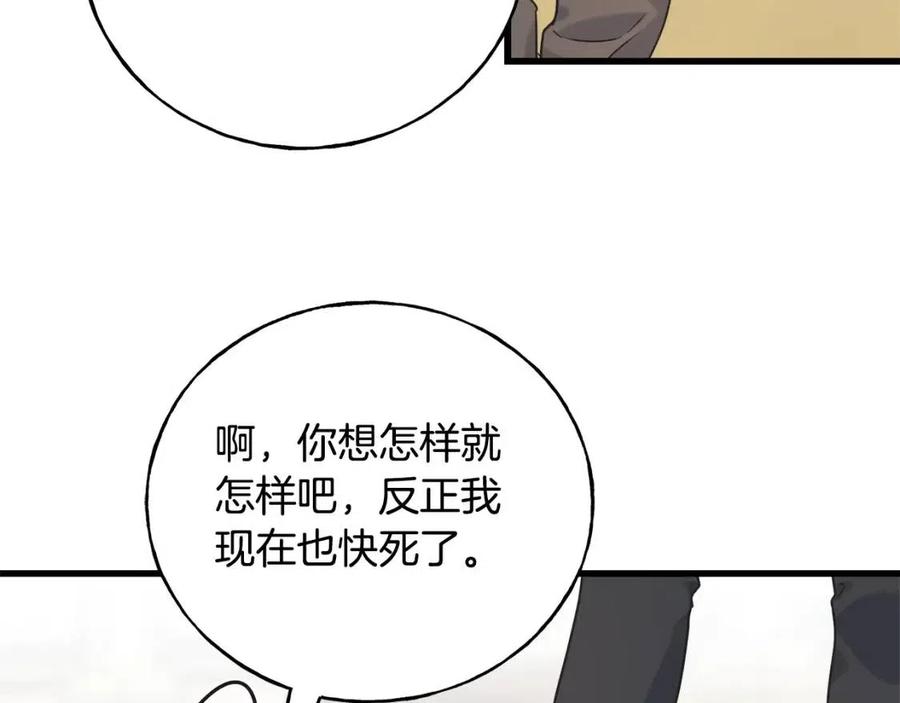第42话 英雄救美(1/4)-第42话