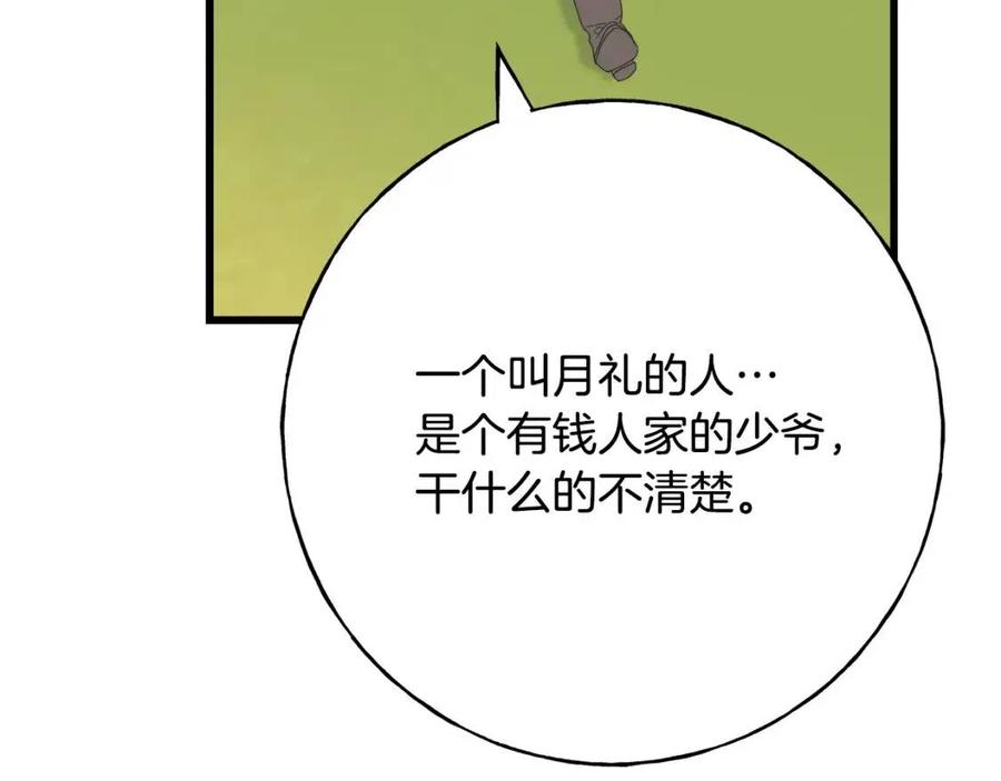 第42话 英雄救美(1/4)-第42话