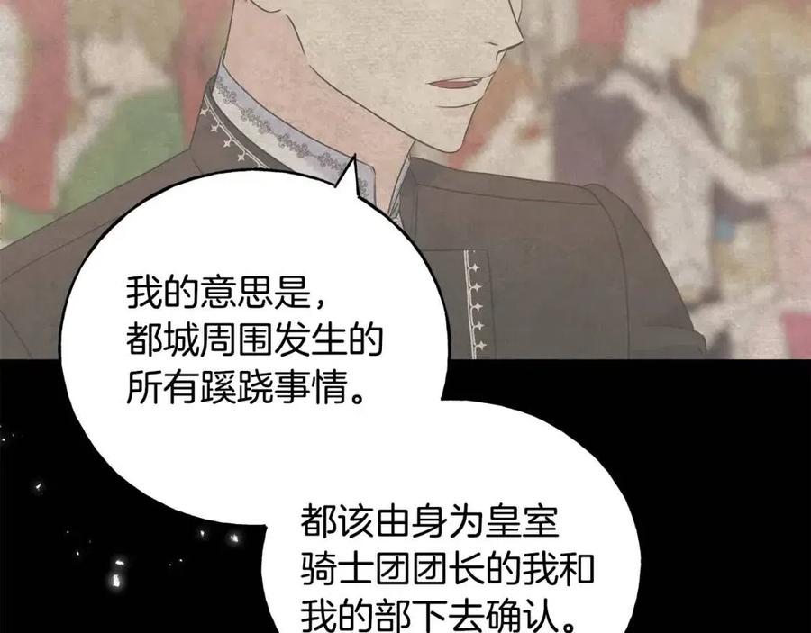 第44话 转变(1/4)-第44话