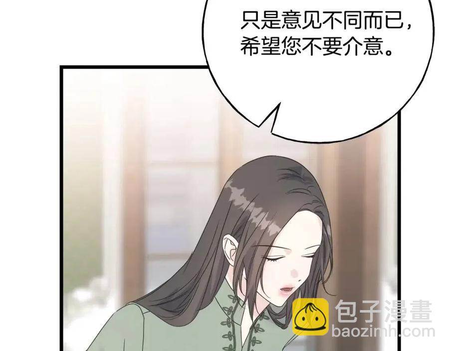 第44话 转变(1/4)-第44话