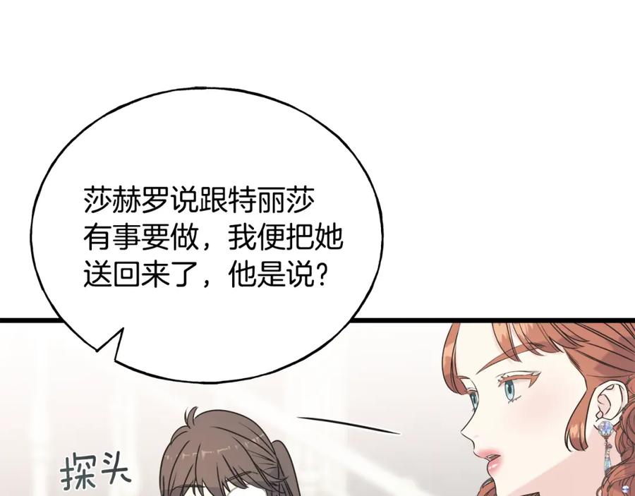 第46话 满心都是她(1/4)-第46话