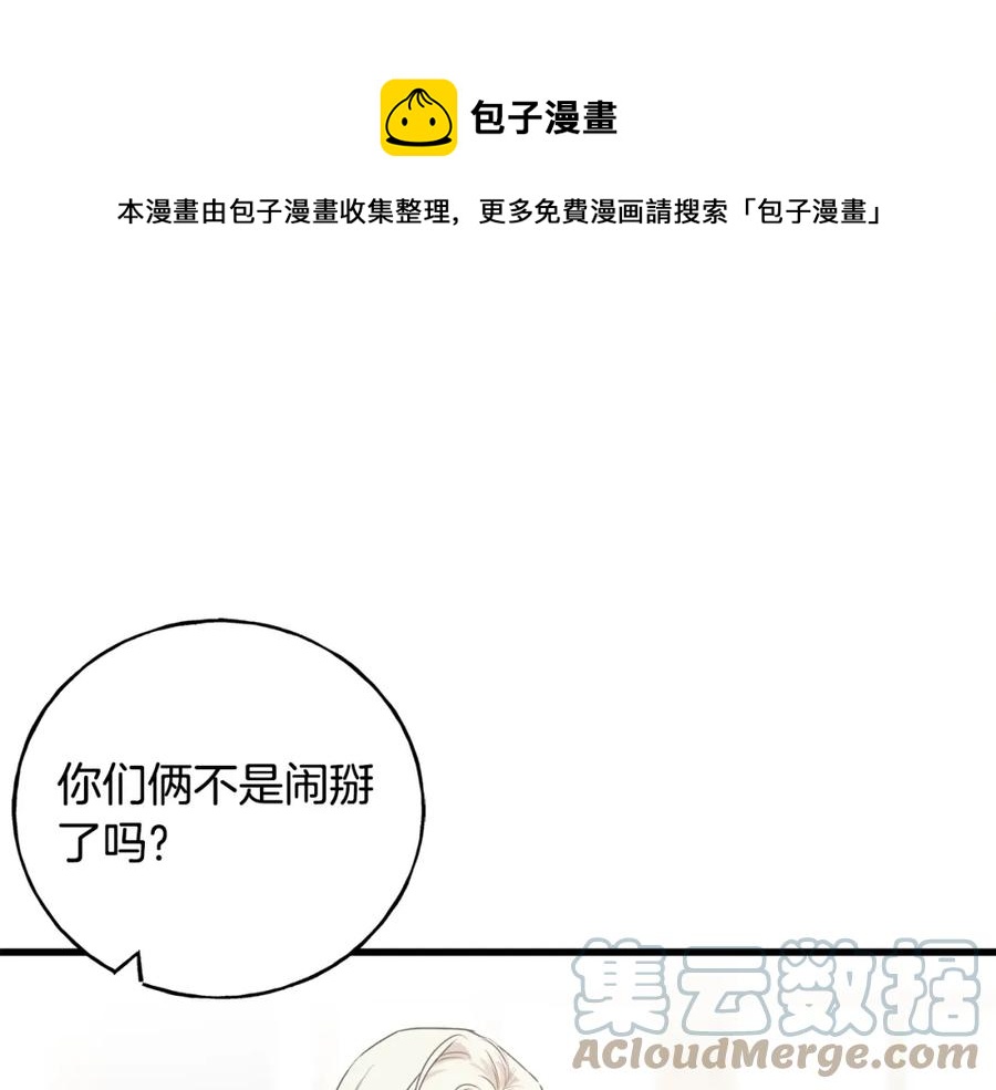 第46话 满心都是她(1/4)-第46话
