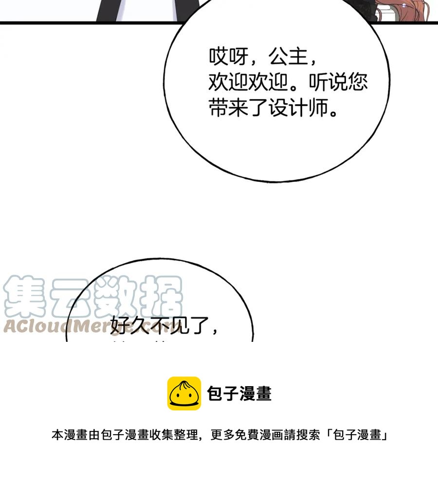 第46话 满心都是她(1/4)-第46话