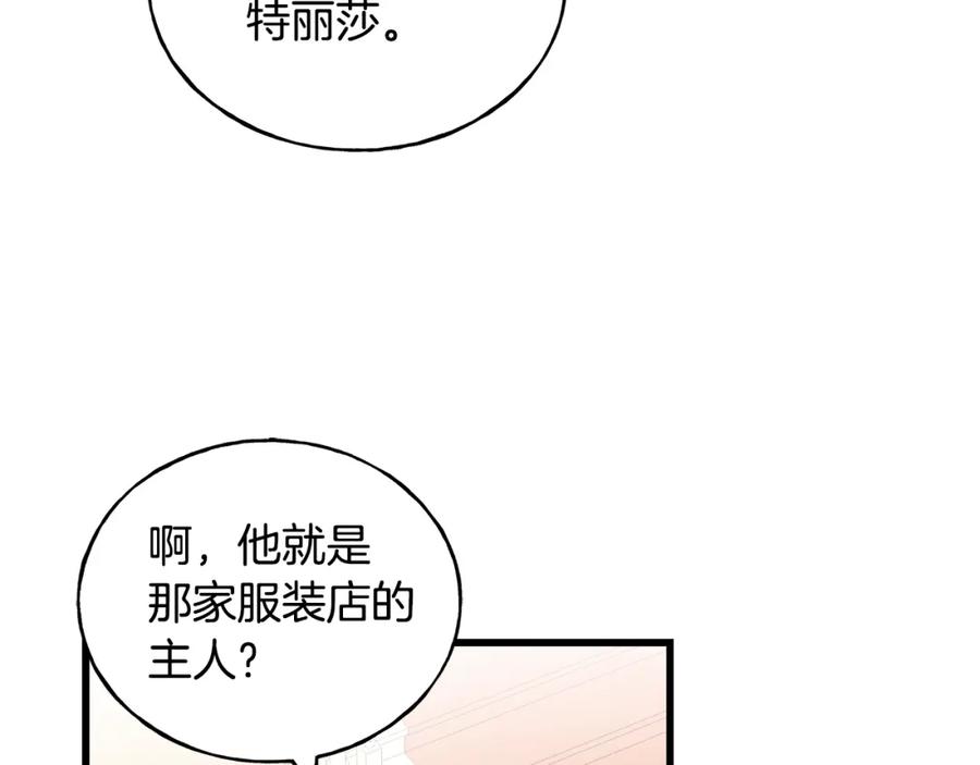 第46话 满心都是她(1/4)-第46话